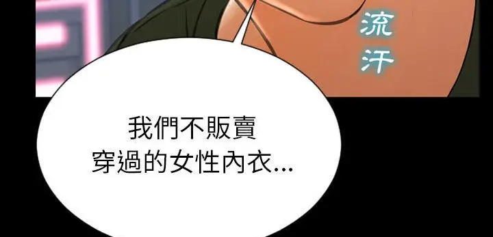 漫画《S商店的她》第54话第121张图