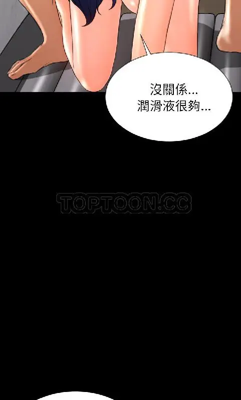 漫画《S商店的她》第54话第13张图