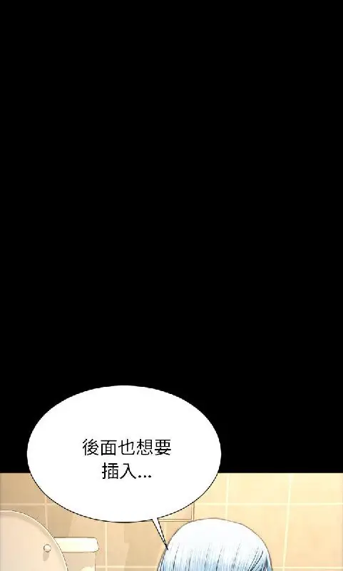 漫画《S商店的她》第54话第2张图