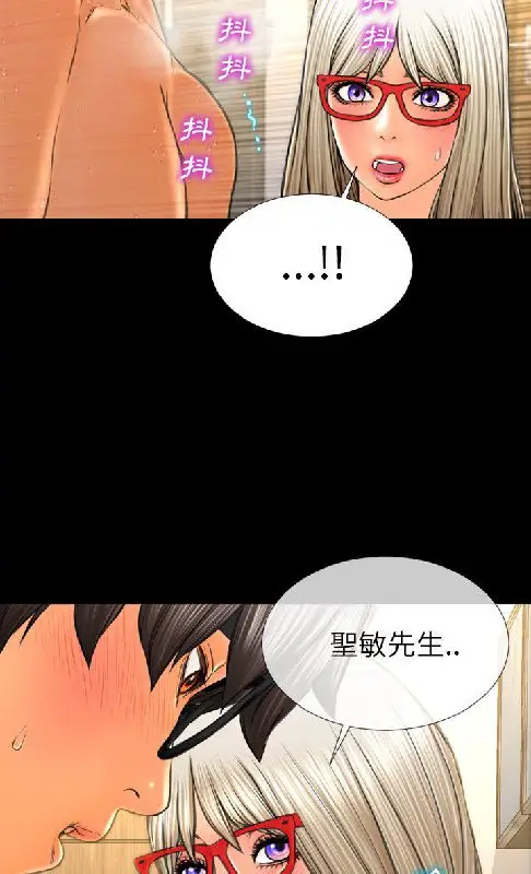 漫画《S商店的她》第54话第28张图