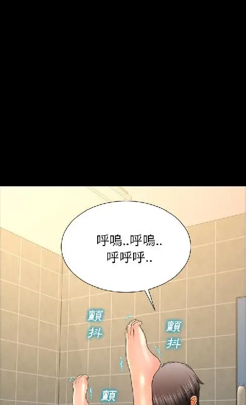 漫画《S商店的她》第54话第30张图