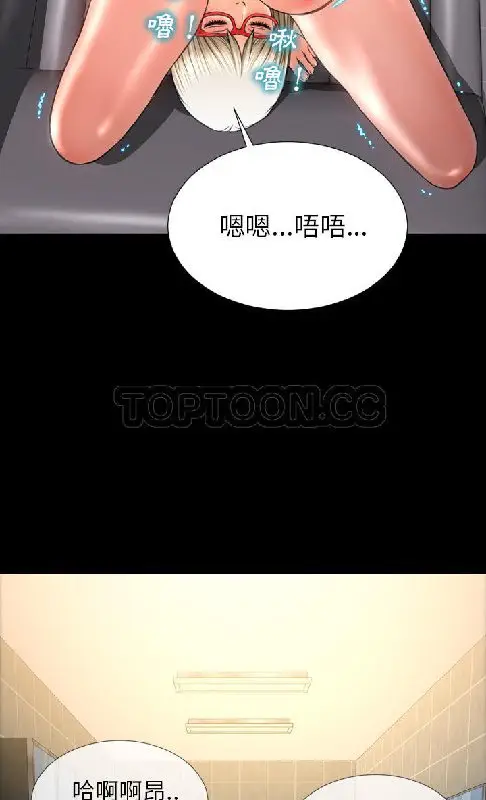 漫画《S商店的她》第54话第38张图