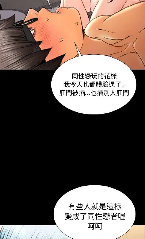 漫画《S商店的她》第54话第45张图