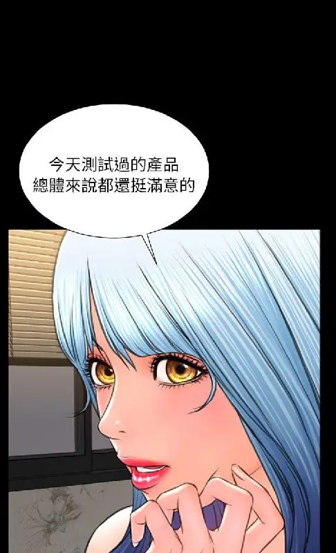 漫画《S商店的她》第54话第47张图