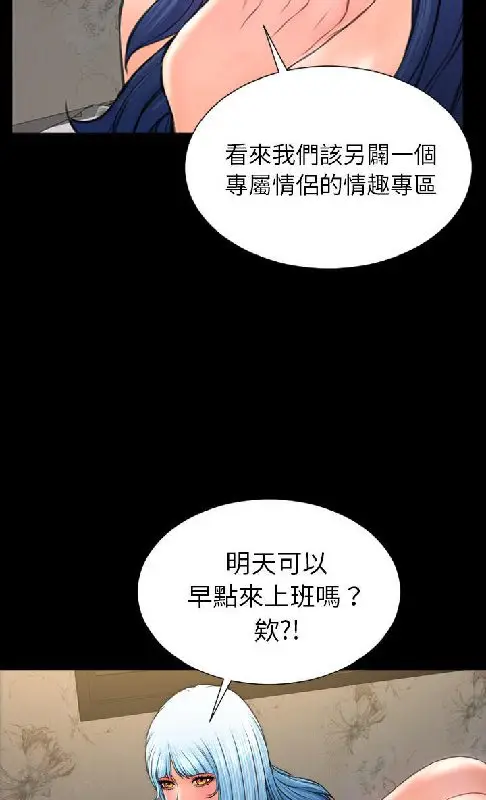 漫画《S商店的她》第54话第48张图