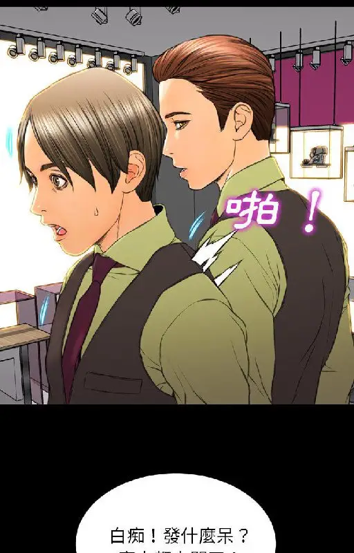 漫画《S商店的她》第54话第58张图