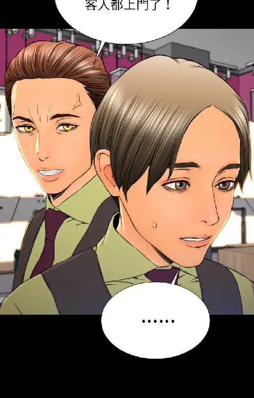 漫画《S商店的她》第54话第59张图