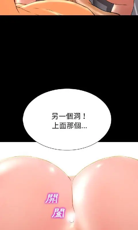 漫画《S商店的她》第54话第6张图