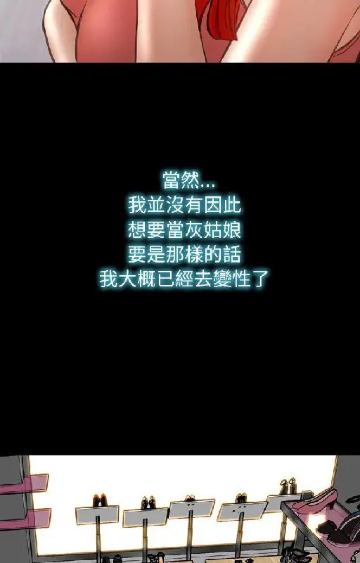 漫画《S商店的她》第54话第68张图