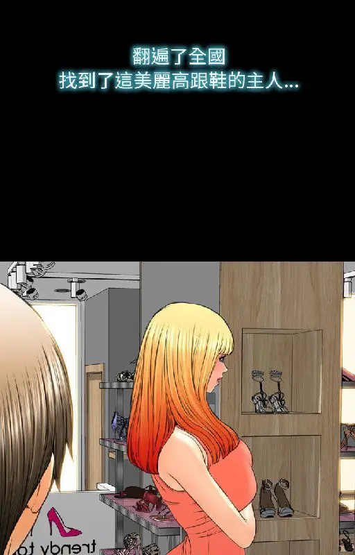 漫画《S商店的她》第54话第73张图