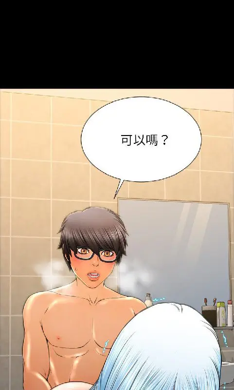 漫画《S商店的她》第54话第8张图