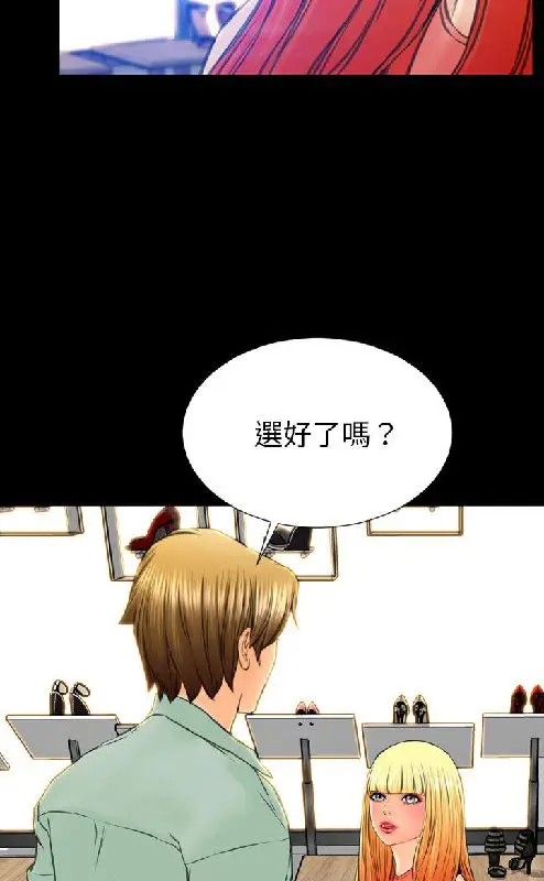 漫画《S商店的她》第54话第84张图