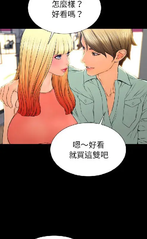 漫画《S商店的她》第54话第86张图
