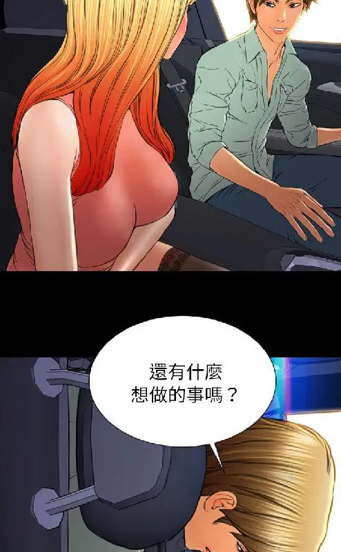 漫画《S商店的她》第54话第96张图