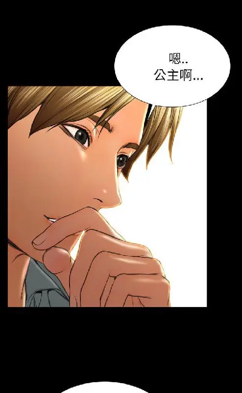 漫画《S商店的她》第54话第99张图
