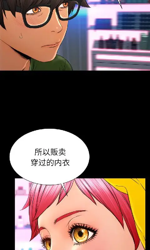 漫画《S商店的她》第55话第15张图