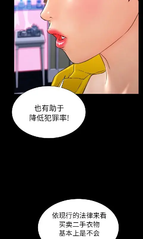 漫画《S商店的她》第55话第16张图