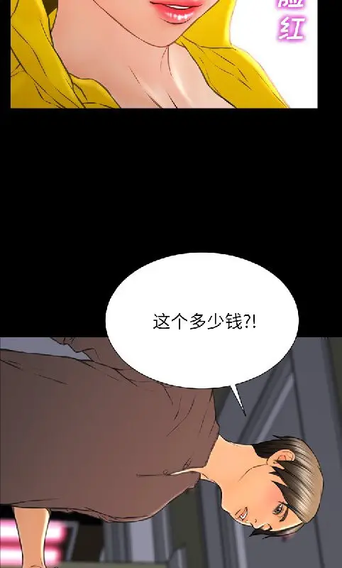 漫画《S商店的她》第55话第28张图
