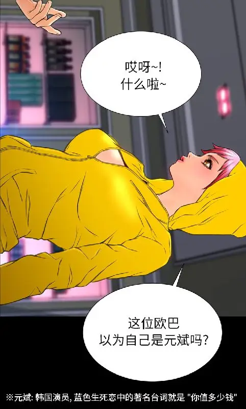 漫画《S商店的她》第55话第29张图