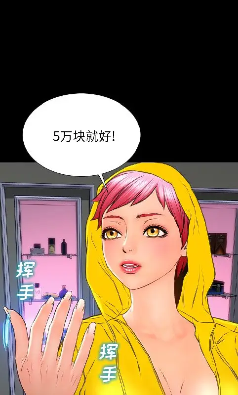漫画《S商店的她》第55话第30张图
