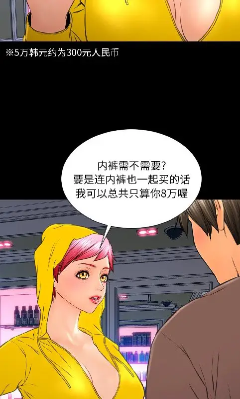 漫画《S商店的她》第55话第31张图