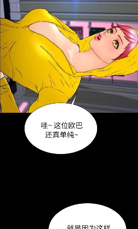 漫画《S商店的她》第55话第46张图