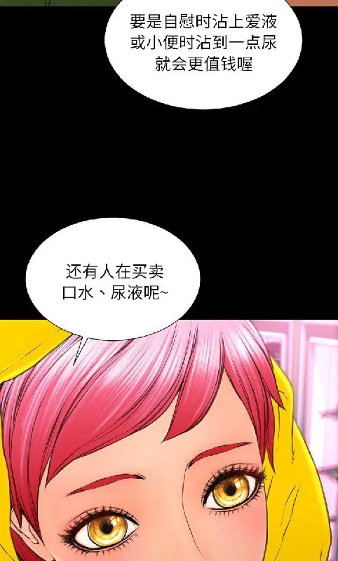 漫画《S商店的她》第55话第48张图