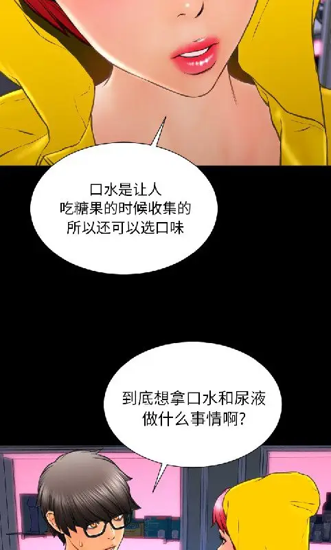 漫画《S商店的她》第55话第49张图