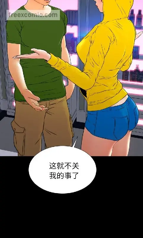 漫画《S商店的她》第55话第50张图