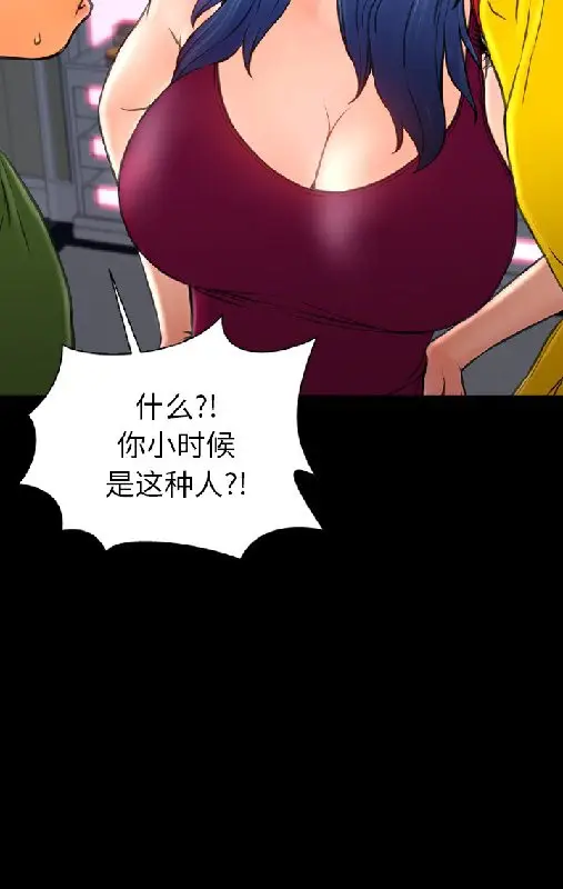 漫画《S商店的她》第55话第55张图
