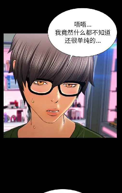 漫画《S商店的她》第55话第56张图