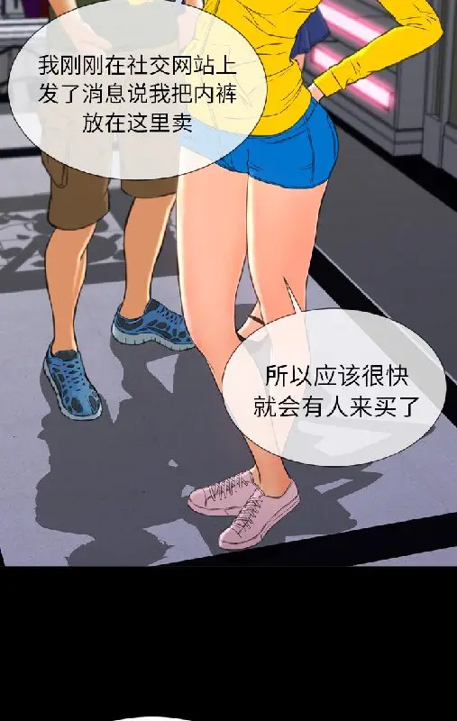 漫画《S商店的她》第55话第59张图