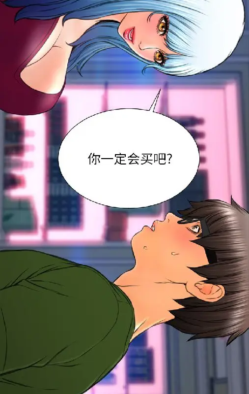 漫画《S商店的她》第55话第64张图