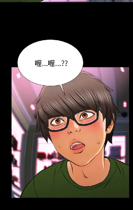 漫画《S商店的她》第55话第65张图