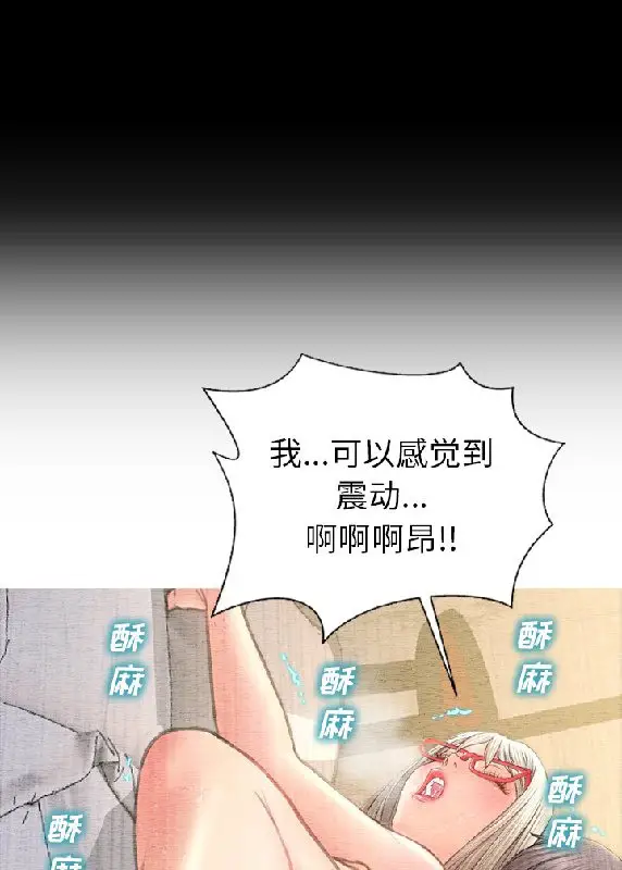 漫画《S商店的她》第55话第76张图