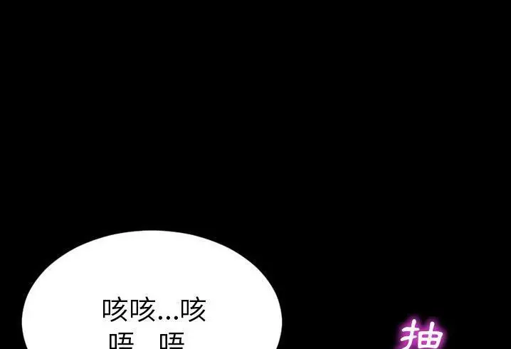 漫画《S商店的她》第56话第101张图