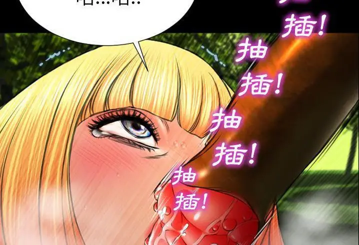 漫画《S商店的她》第56话第102张图