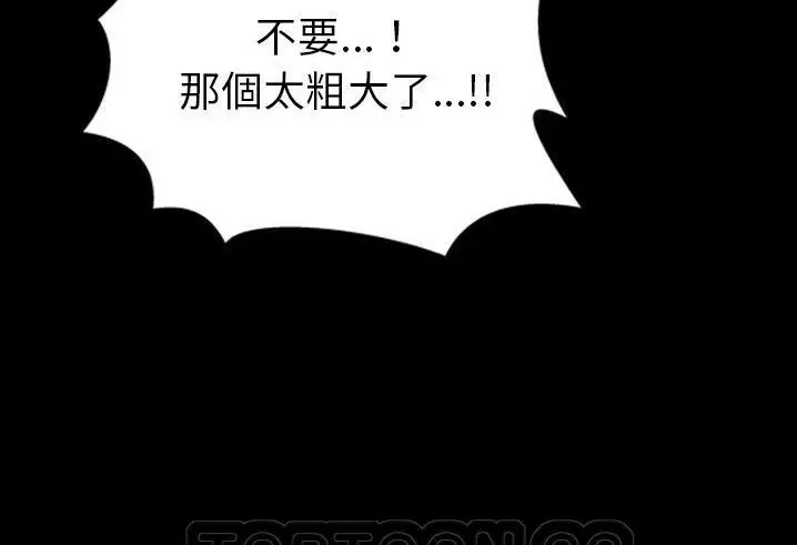 漫画《S商店的她》第56话第111张图