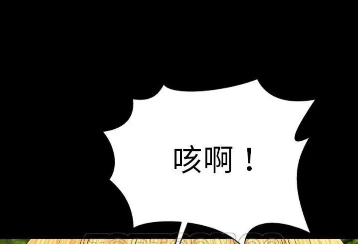 漫画《S商店的她》第56话第117张图