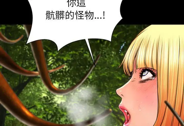 漫画《S商店的她》第56话第126张图