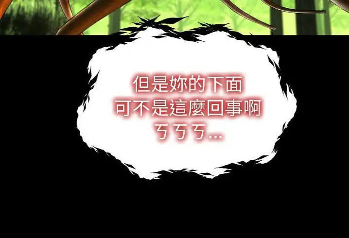 漫画《S商店的她》第56话第132张图