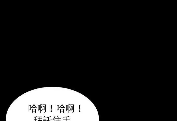 漫画《S商店的她》第56话第133张图