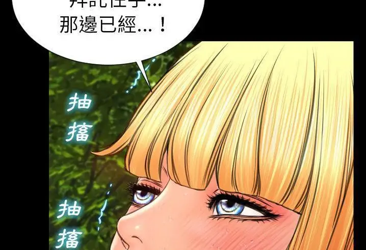 漫画《S商店的她》第56话第134张图