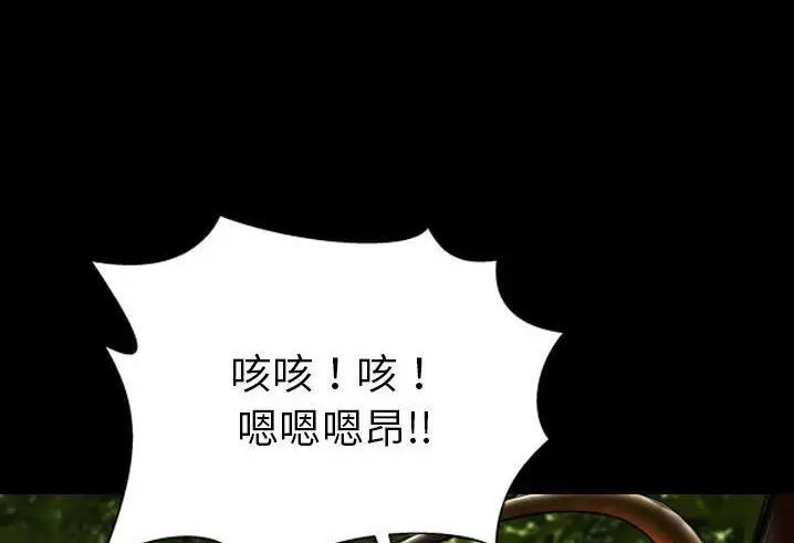 漫画《S商店的她》第56话第146张图