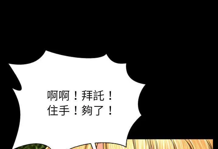 漫画《S商店的她》第56话第157张图
