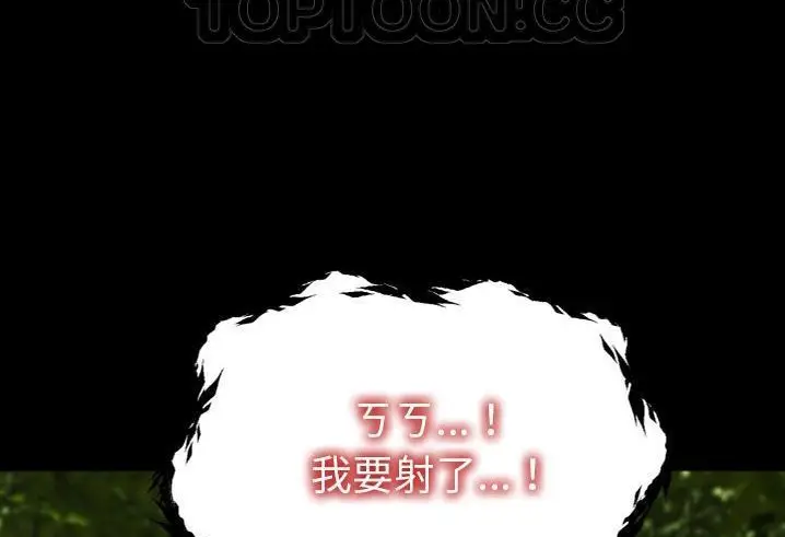 漫画《S商店的她》第56话第160张图