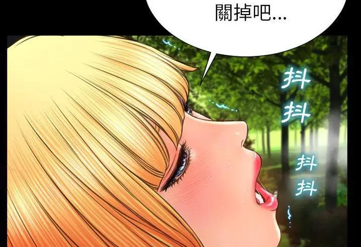 漫画《S商店的她》第56话第170张图