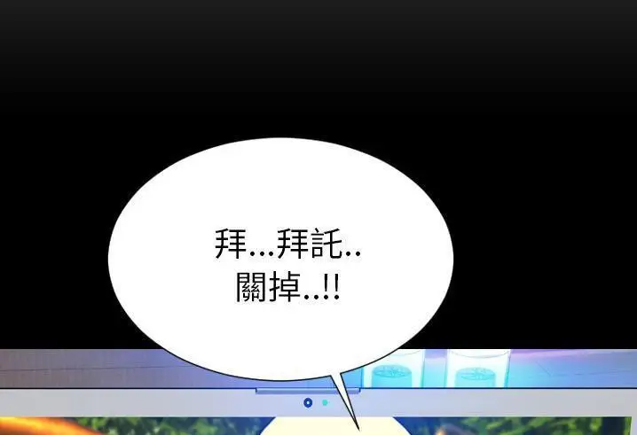 漫画《S商店的她》第56话第175张图
