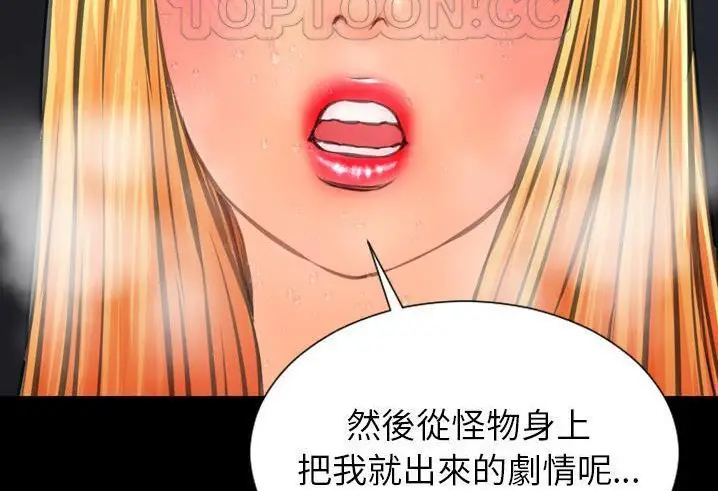漫画《S商店的她》第56话第202张图