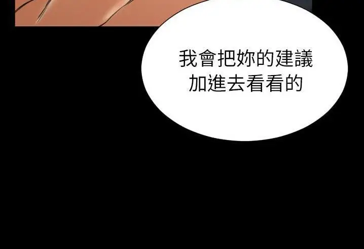 漫画《S商店的她》第56话第206张图